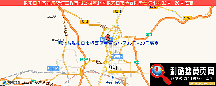 张家口优普建筑装饰工程有限公司的最新地址是：河北省张家口市桥西区新营坊小区35号—20号底商