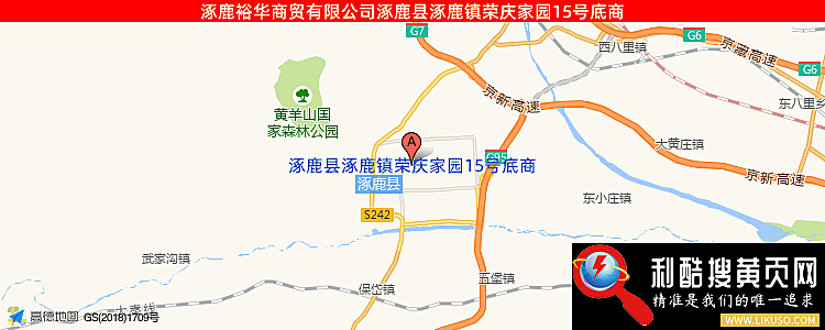 涿鹿裕华酒业有限公司的最新地址是：涿鹿县涿鹿镇涿下公路196号