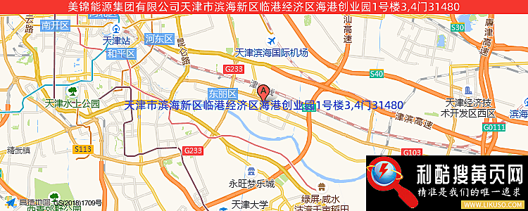 美锦能源集团有限公司的最新地址是：清徐县贯中大厦