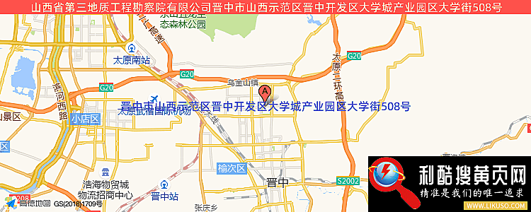 山西省第三地质工程勘察院的最新地址是：晋中市鸣李