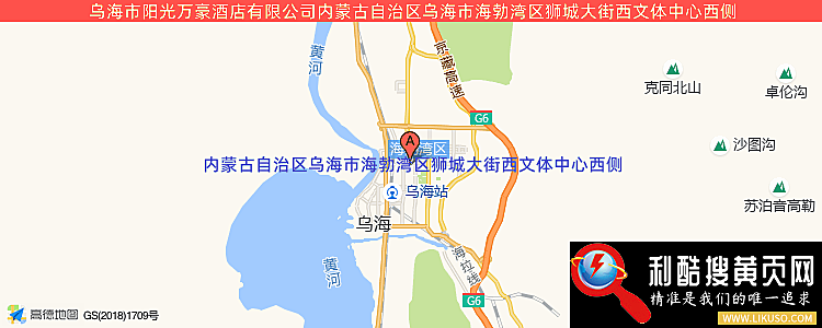 乌海市阳光万豪酒店有限公司的最新地址是：内蒙古自治区乌海市海勃湾区狮城大街西文体中心西侧