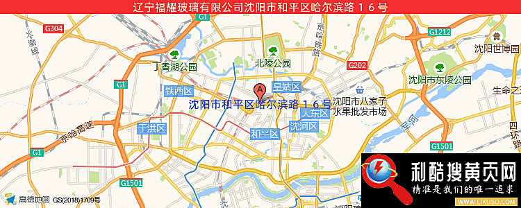 辽宁福耀玻璃有限公司的最新地址是：沈阳市和平区哈尔滨路１６号