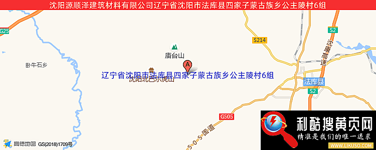 沈阳源顺泽建筑材料有限公司的最新地址是：辽宁省沈阳市法库县四家子蒙古族乡公主陵村6组