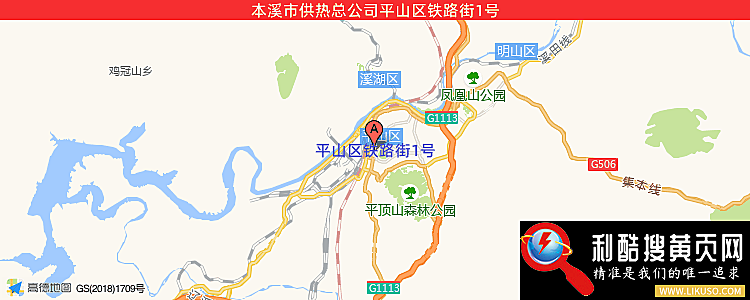 本溪市供热总公司的最新地址是：平山区铁路街1号