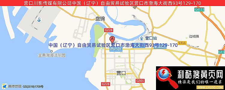 营口川影传媒有限公司的最新地址是：中国（辽宁）自由贸易试验区营口市渤海大街西93号129-170