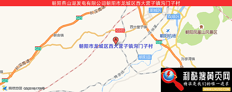 朝阳燕山湖发电有限公司的最新地址是：朝阳市龙城区西大营子镇沟门子村