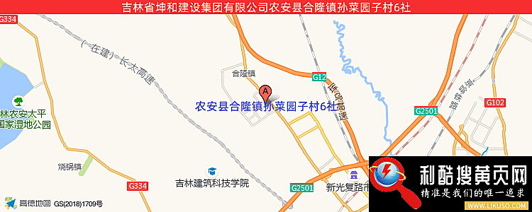 吉林省坤和钢结构工程有限公司的最新地址是：农安县合隆镇孙菜园子村6社