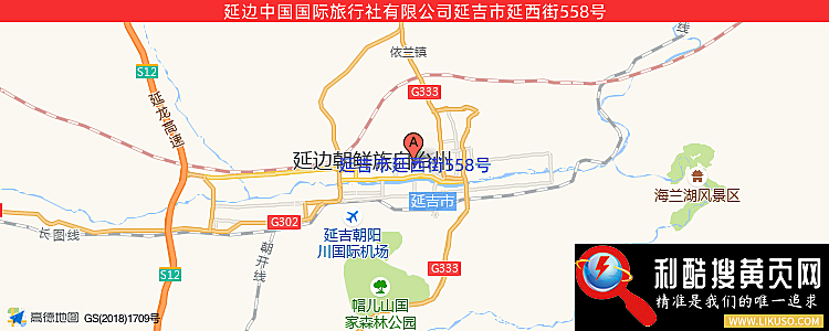 延边中国国际旅行社有限公司的最新地址是：延吉市延西街558号