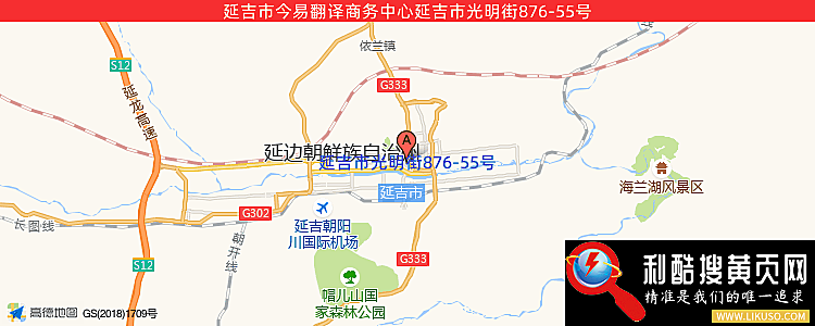 延吉市今易翻译商务中心的最新地址是：延吉市光明街876-55号