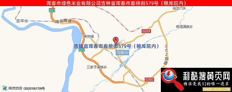 珲春市绿色米业有限公司的最新地址是：吉林省珲春市春粮街579号（粮库院内）