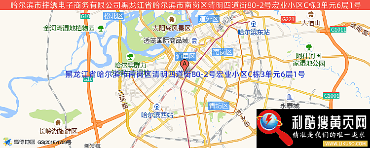 哈尔滨市摔绣电子商务有限公司的最新地址是：黑龙江省哈尔滨市南岗区清明四道街80-2号宏业小区C栋3单元6层1号