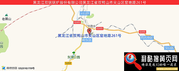 黑龍江雙鍋鍋爐股份有限公司的最新地址是：黑龍江省雙鴨山市尖山區窯地路261號