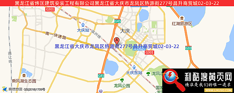 黑龙江省炜匡建筑安装工程有限公司的最新地址是：黑龙江省大庆市龙凤区热源街277号昌升商贸城02-03-22