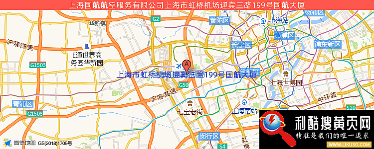 上海国航航空服务有限公司的最新地址是：上海市虹桥机场迎宾三路199号国航大厦