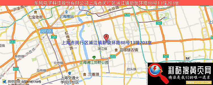 东风汽车电子有限公司的最新地址是：上海市闵行区浦江镇新骏环路88号13幢203室