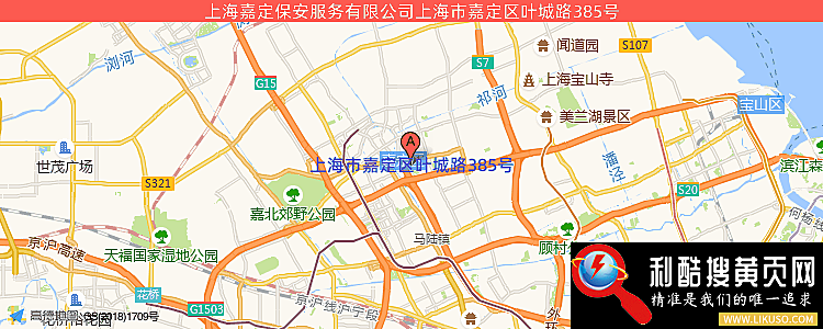 上海保安服务公司嘉定分公司的最新地址是：上海市嘉定区叶城路385号