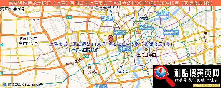 胜特龙无纺布（上海）有限公司的最新地址是：上海市长宁区虹桥路1438号1幢5F503-15室（实际楼层4楼）