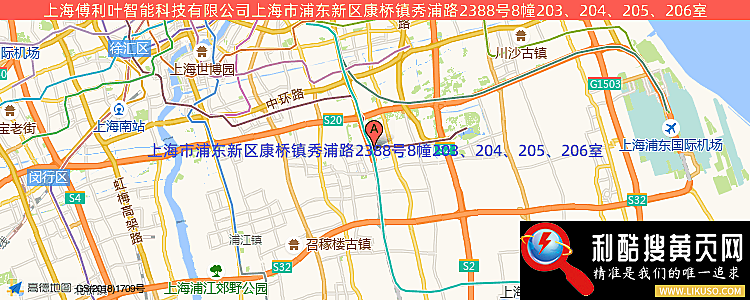 廣州傅利葉智能科技有限公司的最新地址是：中國（上海）自由貿易試驗區華佗路68號11幢一層