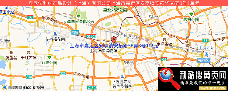 宾尼法利纳汽车设计（上海）有限公司的最新地址是：上海市嘉定区安亭镇安驰路569号418-419室