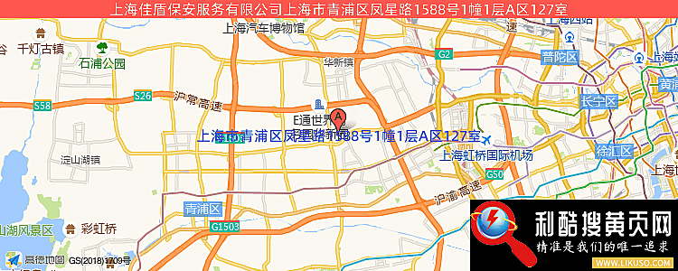 上海市佳盾服务保安公司的最新地址是：上海市上海市上海市青浦区凤星路1588号1幢1层A区127室