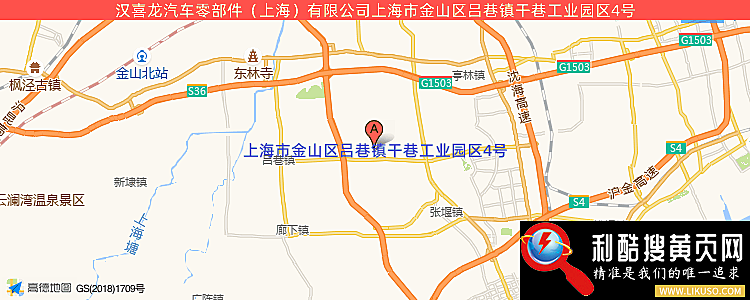 汉龙汽车母公司的最新地址是：上海市上海市金山区吕巷镇干巷工业园区4号