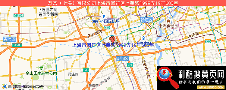 友富（上海）有限公司的最新地址是：上海市闵行区七莘路1999弄19号603室