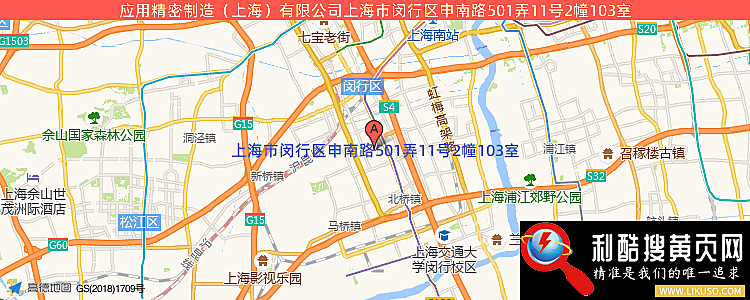 应用精密制造（上海）有限公司的最新地址是：上海市闵行区莘庄镇友东路288号