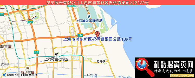上海汉高股份有限公司的最新地址是：上海市浦东新区祝桥镇果园公路189号
