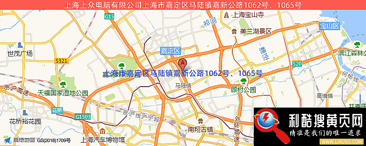 上海眾海電子有限公司的最新地址是：上海市嘉定區馬陸鎮嘉新公路1062號、1065號
