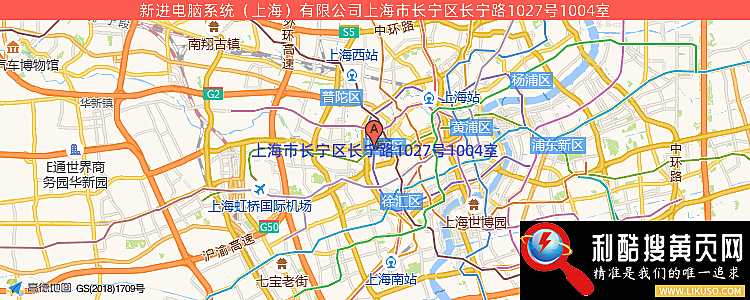 新进电脑系统（上海）有限公司的最新地址是：上海市长宁区长宁路1027号1004室