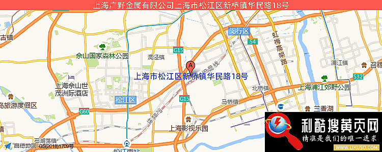 上海广野金属有限公司的最新地址是：上海市松江区新桥镇华民路18号