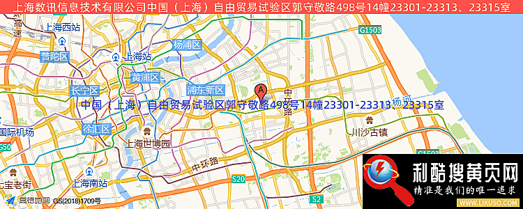 上海数讯国际数据中心的最新地址是：中国（上海）自由贸易试验区郭守敬路498号2幢4200室