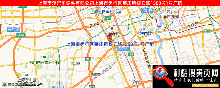 李尔汽车零件有限公司的最新地址是：上海市闵行区莘庄镇黎安路1588号1号厂房