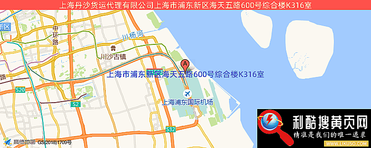 上海丹沙货运代理有限公司的最新地址是：中国（上海）自由贸易试验区正定路530号A5库区三层5号库