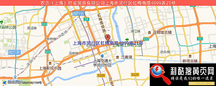 衣念（上海）时装贸易有限公司的最新地址是：上海市闵行区虹梅南路4999弄21号