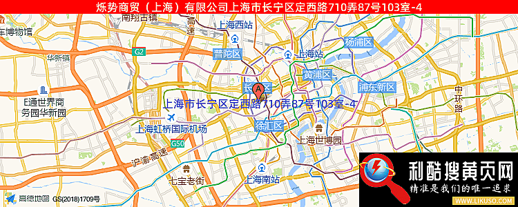 烁势商贸（上海）有限公司的最新地址是：上海市长宁区天山路600弄3号29C座