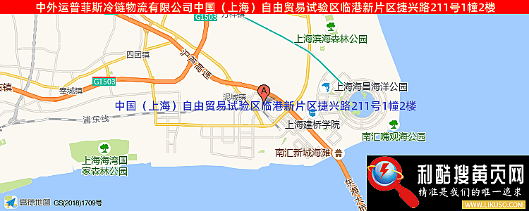 中外运普菲斯冷链物流有限公司的最新地址是：上海市临港新城捷兴路211号