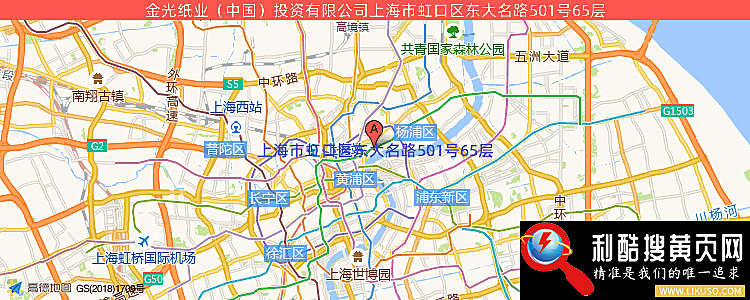 金光纸业(中国)投资有限公司的最新地址是：上海市上海市虹口区东大名路501号65层