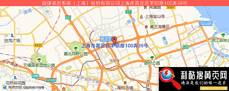 超捷紧固系统（上海）股份有限公司的最新地址是：上海市嘉定区丰硕路100弄39号