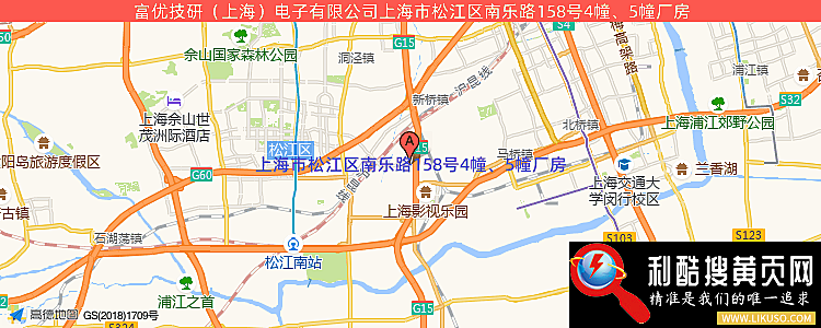 富优技研（上海）电子有限公司的最新地址是：上海市松江区车新公路185号8号厂房