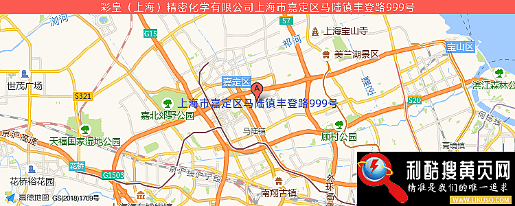 彩皇（上海）精密化学有限公司的最新地址是：上海市嘉定区马陆镇丰登路999号