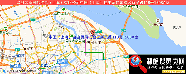 普洛菲斯国际贸易（上海）有限公司的最新地址是：中国（上海）自由贸易试验区新灵路118号1508A室