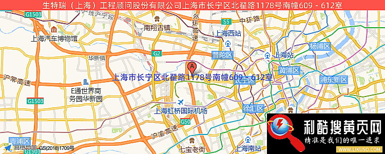 生特瑞（上海）工程顾问有限公司的最新地址是：上海市长宁区北翟路1178号1号楼南幢609－612室