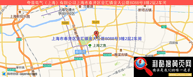 夸普电气(上海)有限公司的最新地址是：上海市上海市奉贤区金汇镇金大公路8088号3幢2层2车间