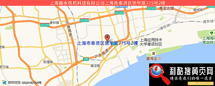 上海建鑫电机制造厂的最新地址是：上海市奉贤区沪杭公路2505号