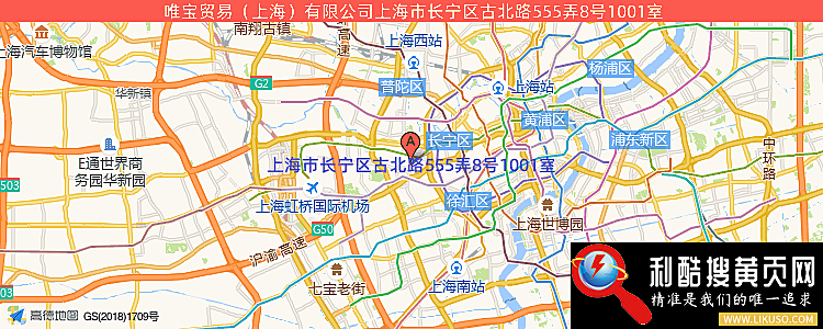 唯宝贸易（上海）有限公司的最新地址是：上海市长宁区古北路555弄8号1001室
