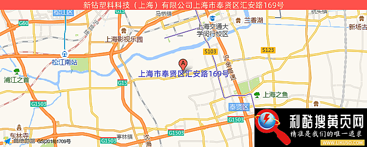 新钻塑料科技（上海）有限公司的最新地址是：上海市奉贤区汇安路169号