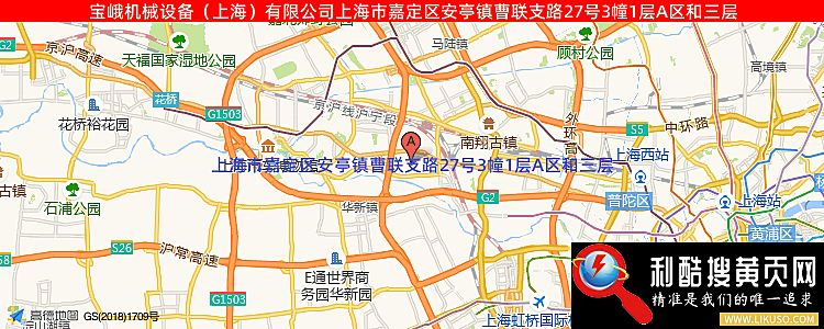 宝峨机械设备（上海）有限公司的最新地址是：上海市嘉定区安亭镇曹联支路27号3幢1层A区和三层