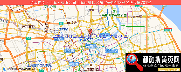 劲松物流公司的最新地址是：上海市虹口区东宝兴路118号谊华大厦701室