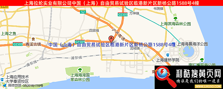 上海拉纶实业有限公司的最新地址是：中国（上海）自由贸易试验区临港新片区新杨公路1588号4幢